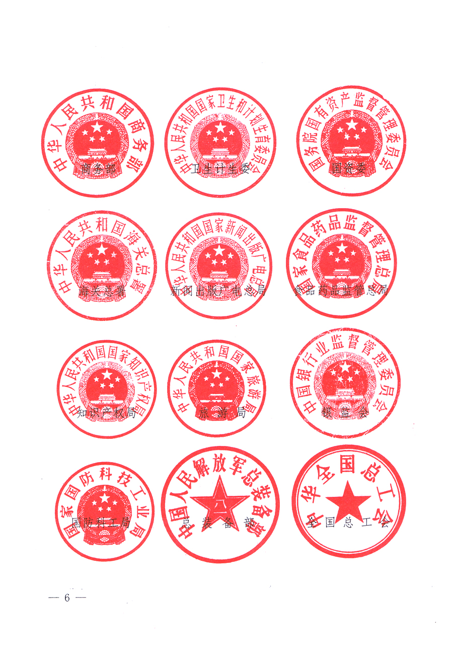 國家質(zhì)量監(jiān)督檢驗檢疫總局、中共中央宣傳部等單位《關(guān)于開展2013年全國&ldquo;質(zhì)量月&rdquo;活動的通知》