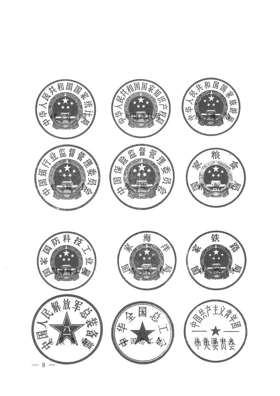 質檢總局等關于開展2015年全國&ldquo;質量月&rdquo;活動的通知