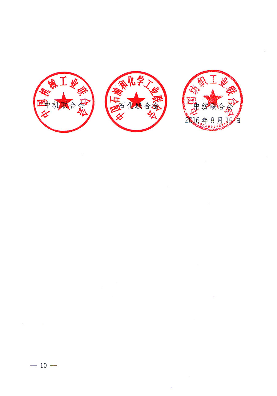 質檢總局等關于開展2016年全國&ldquo;質量月&rdquo;活動的通知