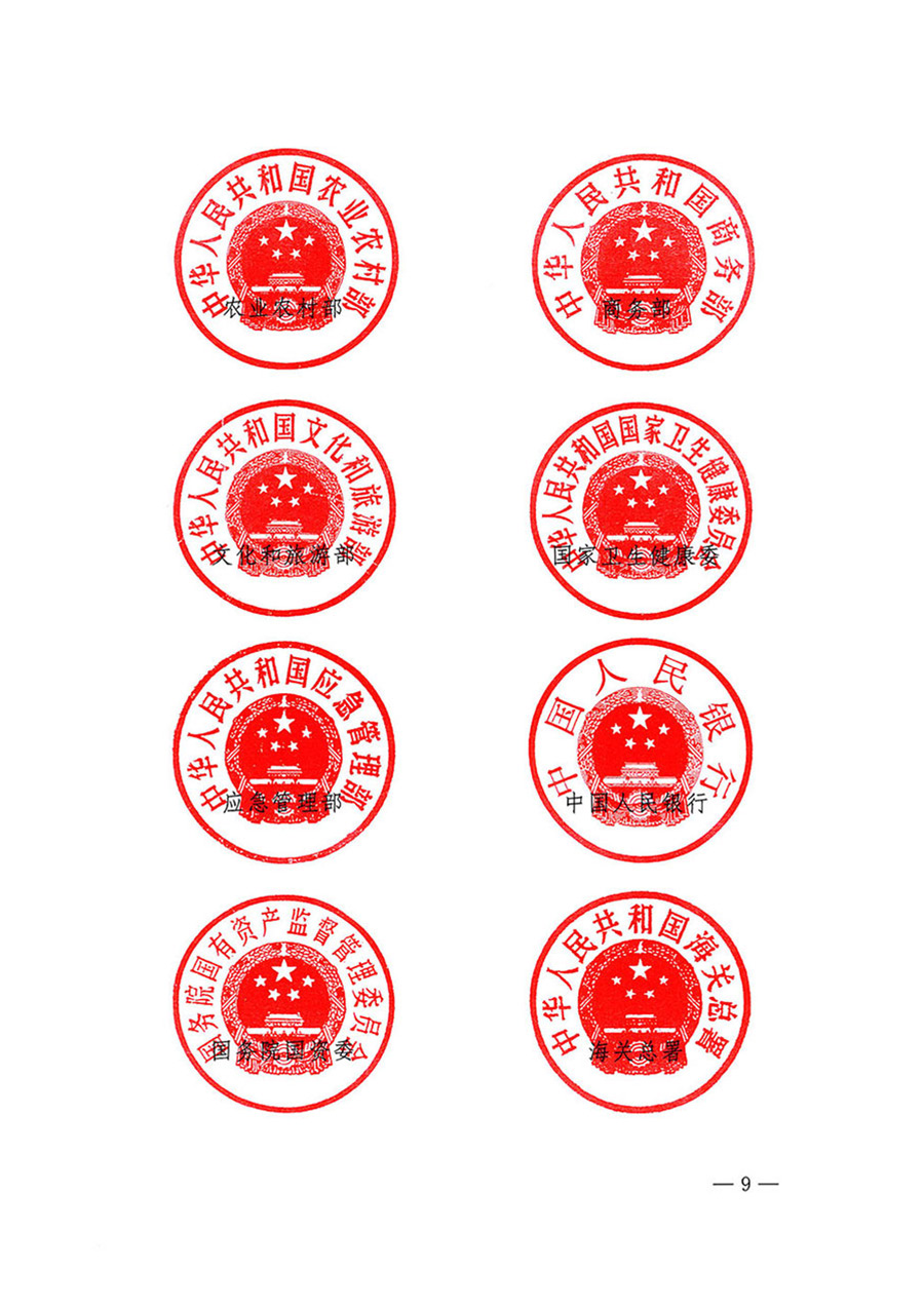 中國質量檢驗協會關于轉發《關于開展2024年全國&ldquo;質量月&rdquo;活動的通知》的函（質檢協函〔2024〕116號）