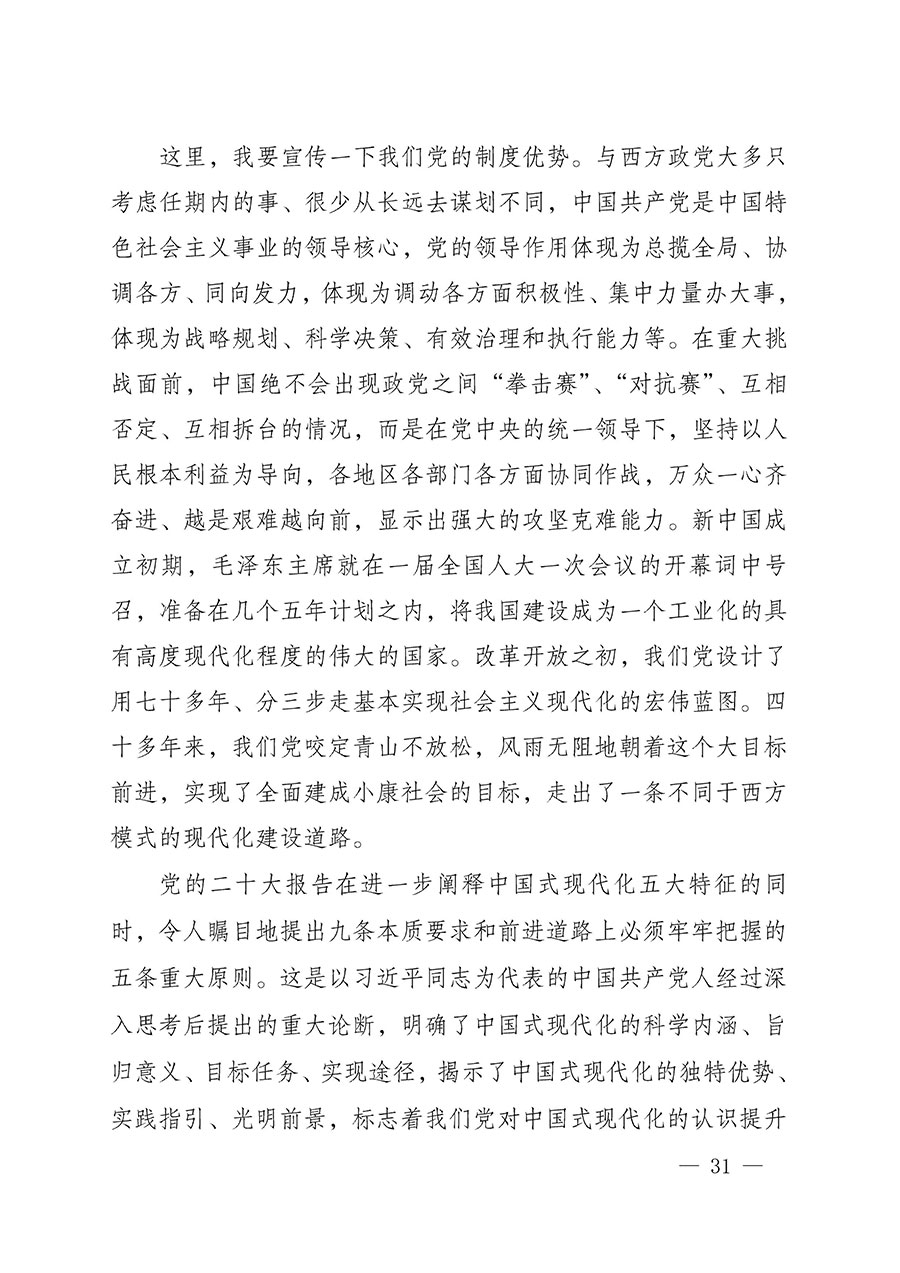 中共中國質量檢驗協會黨支部關于認真學習宣傳貫徹黨的二十大精神的通知(中檢協黨發〔2022〕3號)
