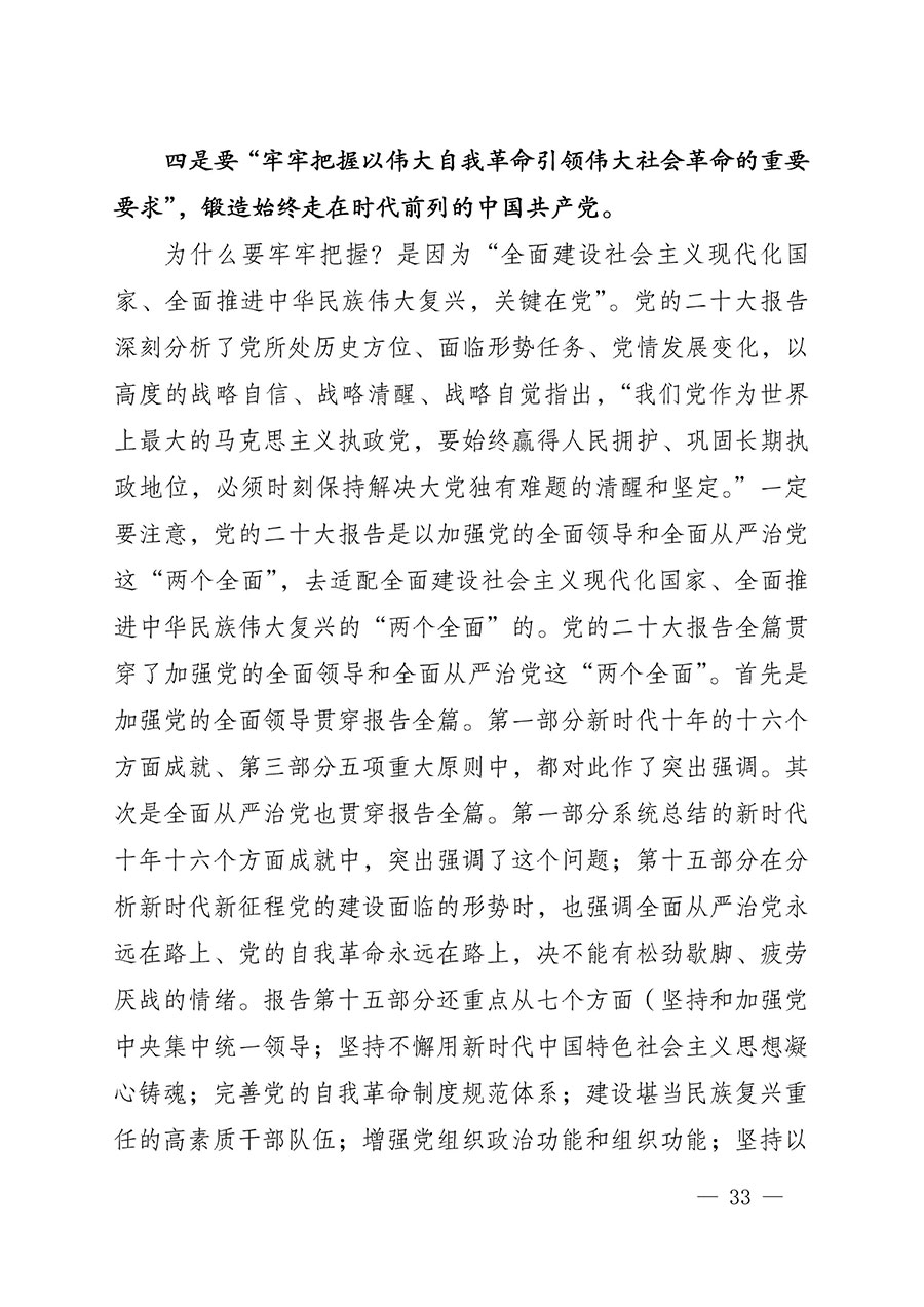 中共中國質量檢驗協會黨支部關于認真學習宣傳貫徹黨的二十大精神的通知(中檢協黨發〔2022〕3號)