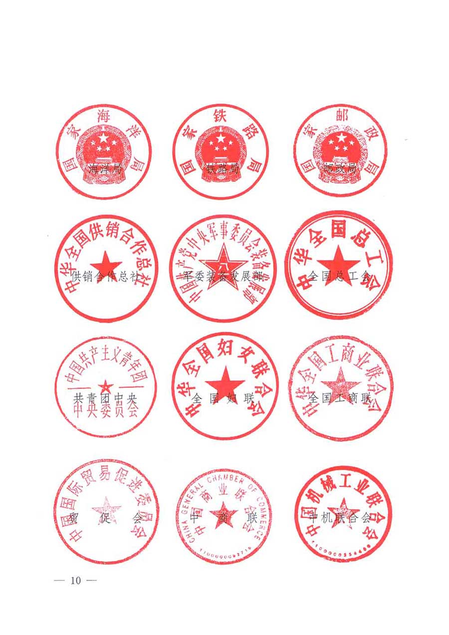 質檢總局等關于開展2017年全國&ldquo;質量月&rdquo;活動的通知