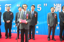 國家質檢總局副局長蒲長城在2005年“3.15”咨詢活動開幕式上講話