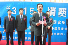 時任北京市人民政府副市長陸昊在2005年“3.15”咨詢活動開幕式上講話