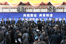 國家質檢總局主辦的2008年“3.15”現場咨詢活動開幕式,時任國家質檢總局副局長支樹平和北京市人民政府副市長程紅等領導出席