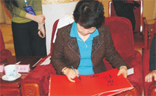 國家質檢總局黨組成員張沁榮現場題名